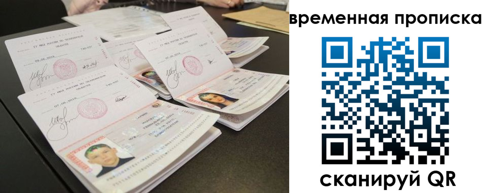 регистрация в Пыть-Яхе