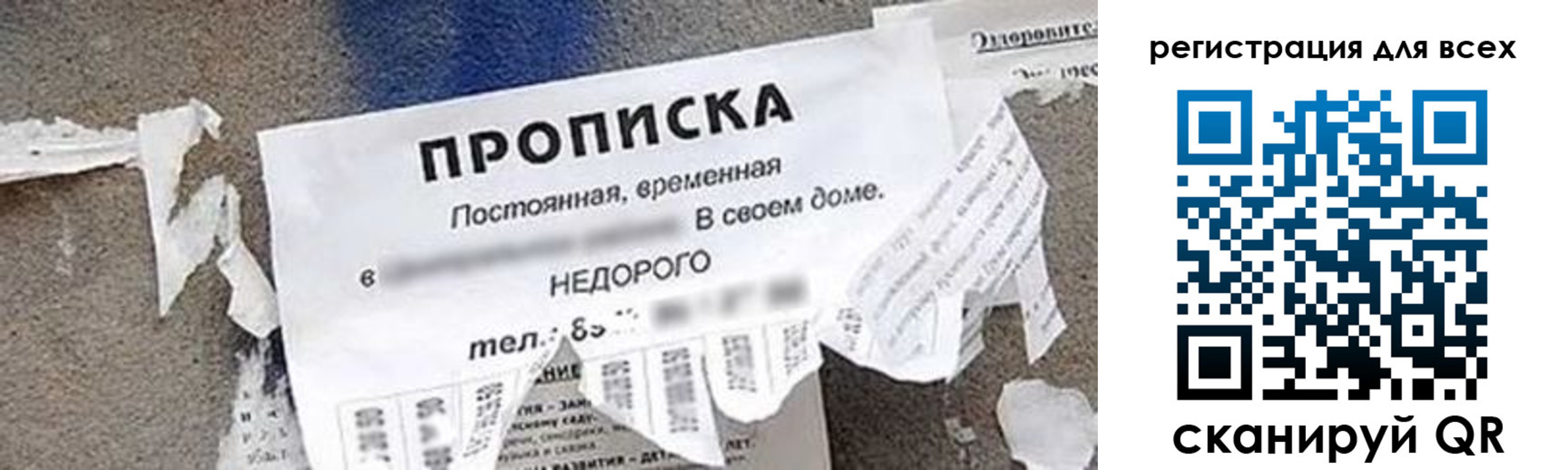 прописка поиск в Пыть-Яхе