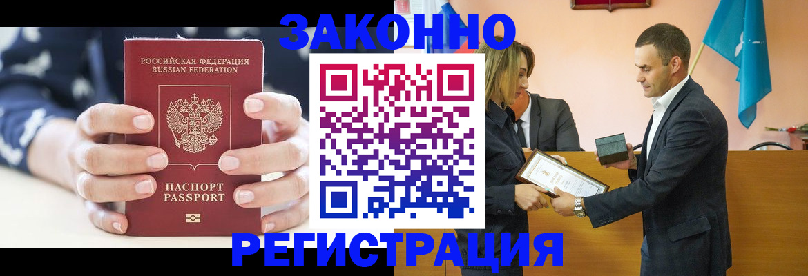 временная регистрация адрес в Пыть-Яхе