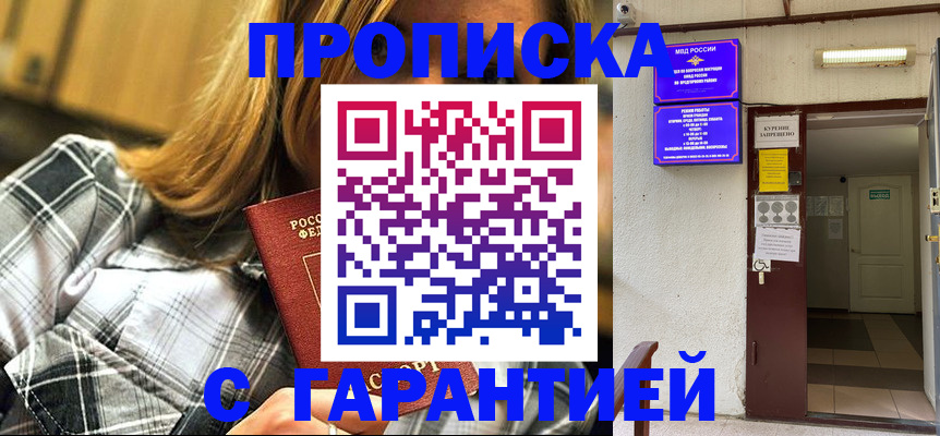 временная регистрация в Пыть-Яхе