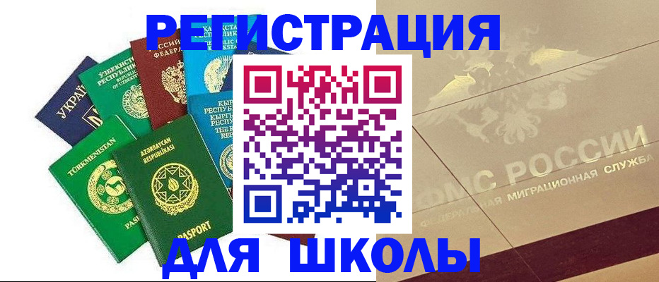 прописка в Пыть-Яхе