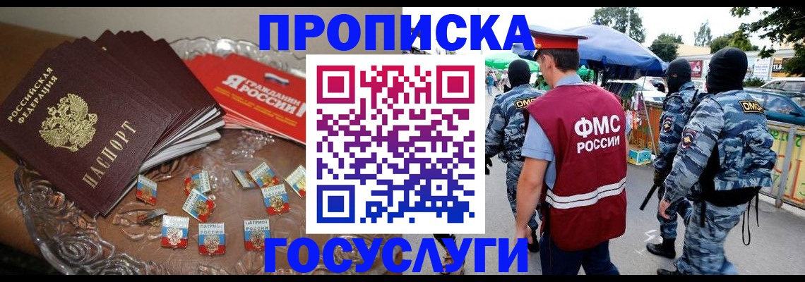 временная регистрация в Пыть-Яхе