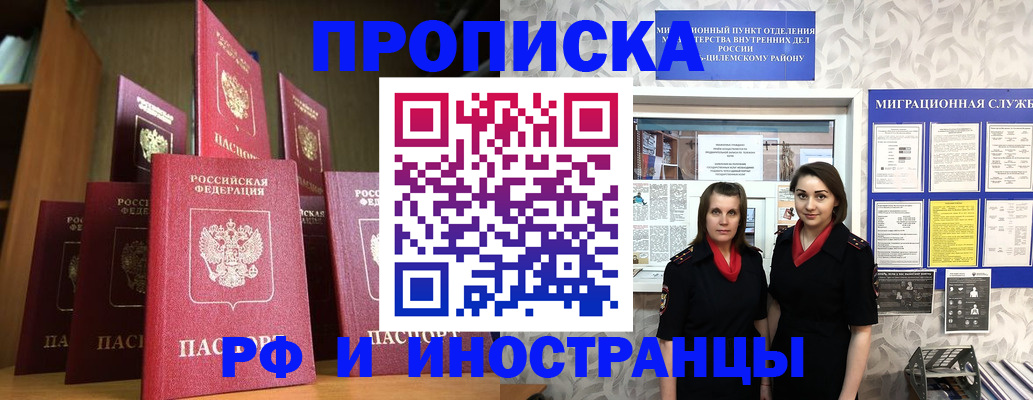 временная регистрация надежно в Пыть-Яхе
