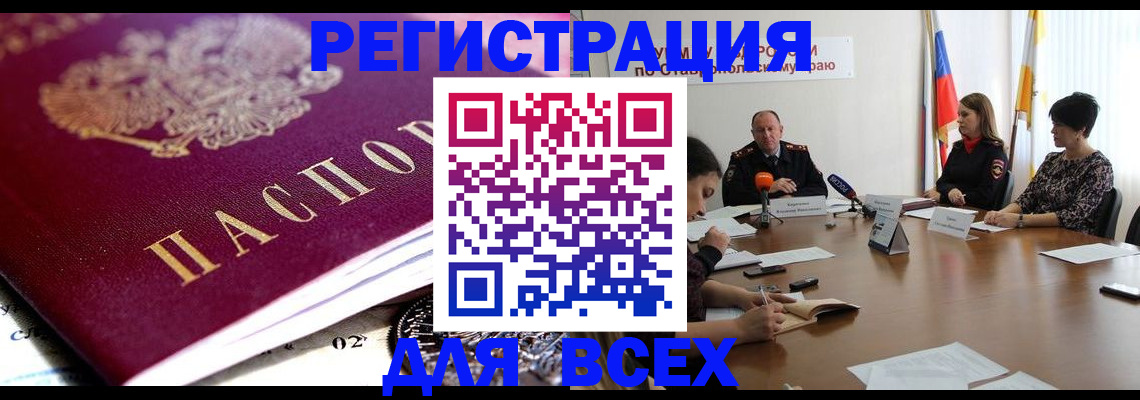 прописка ребенка в Пыть-Яхе