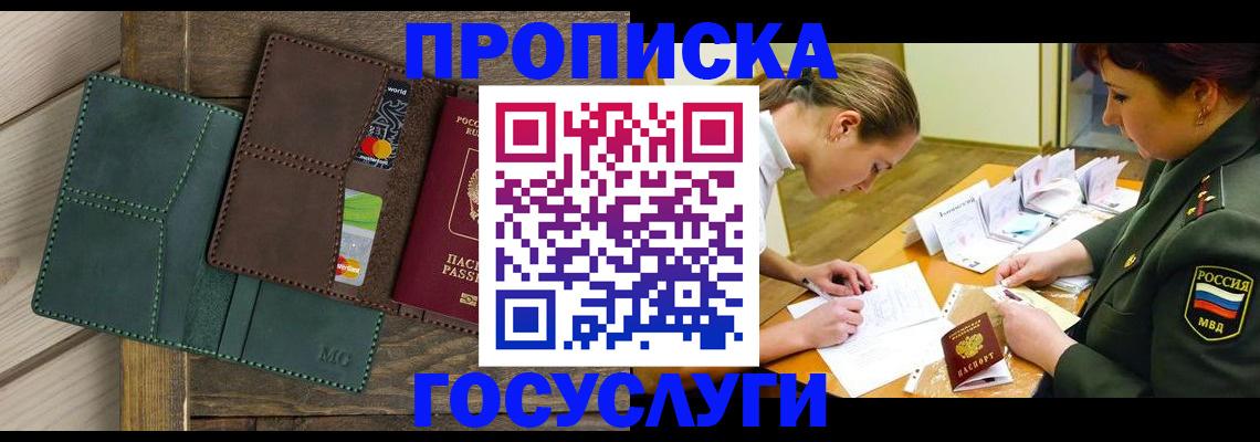 временная регистрация гарантия в Пыть-Яхе