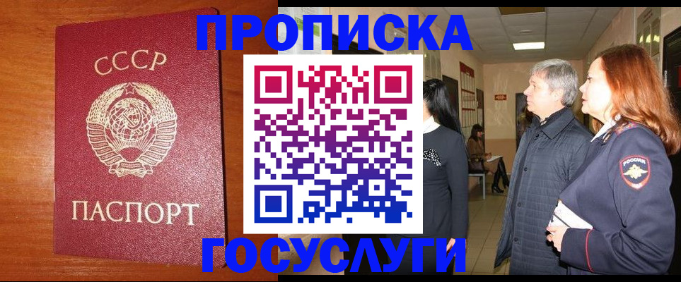 прописка иностранных граждан в Пыть-Яхе