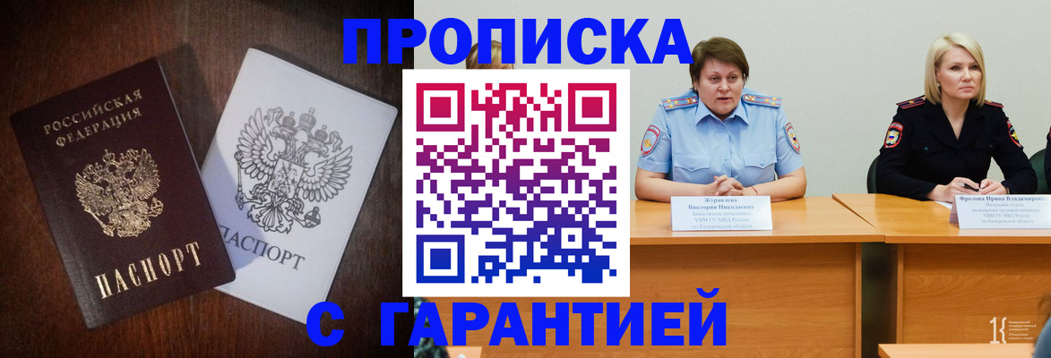 временная регистрация гарантия в Пыть-Яхе